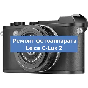 Замена объектива на фотоаппарате Leica C-Lux 2 в Ростове-на-Дону
